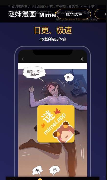 无翼鸟漫画免费版截图