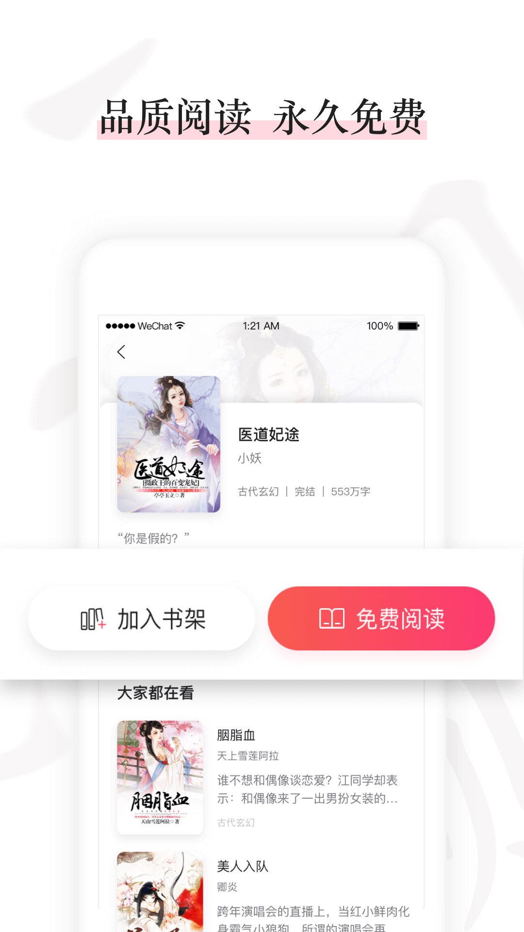 樱桃免费小说截图