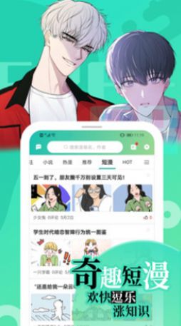 画涯漫画免费截图