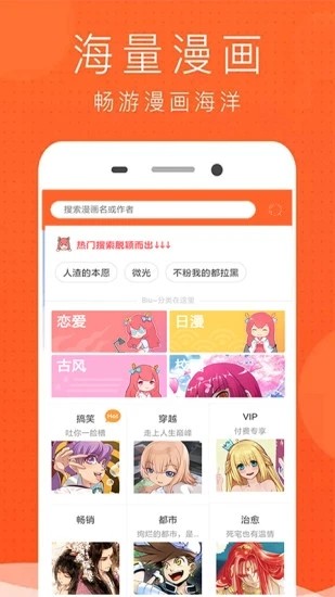 免费漫画书阅读器截图