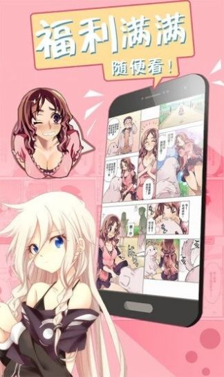 韩漫漫漫画截图