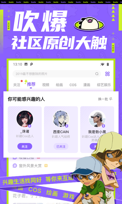 乐进漫画截图