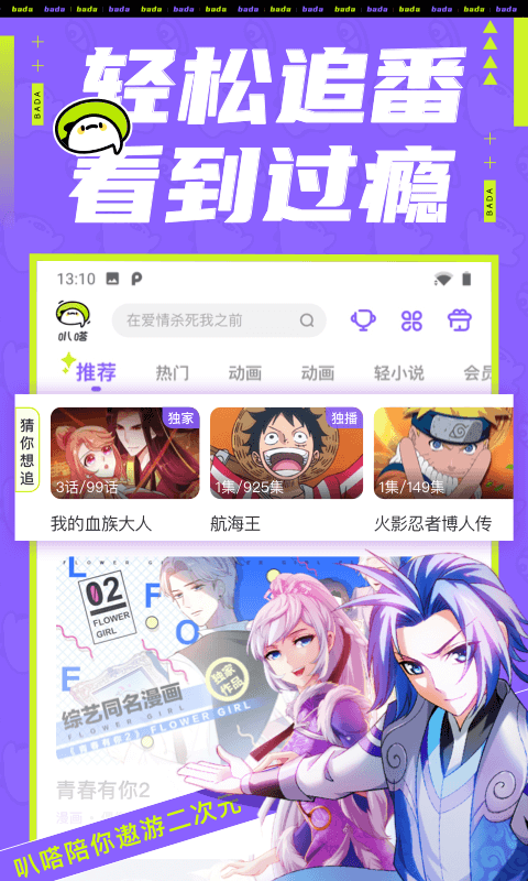 乐进漫画截图