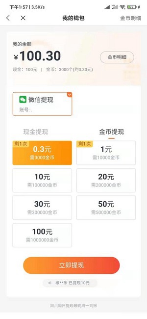 蛮多小说APP截图