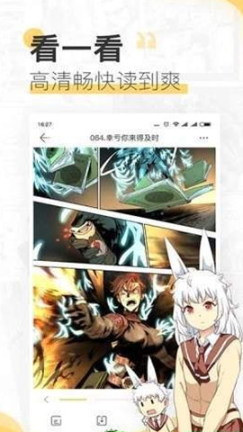 FUN漫画APP截图