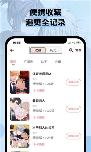 韵叶漫书APP截图