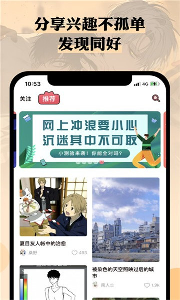 韵叶漫书APP截图