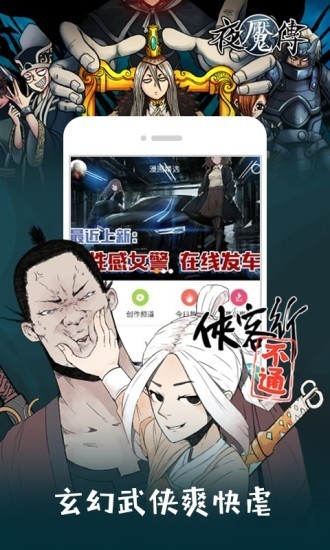 beeturbo漫画APP截图