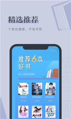 桑阅小说APP截图