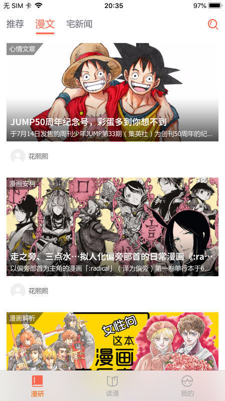 大古漫画app截图