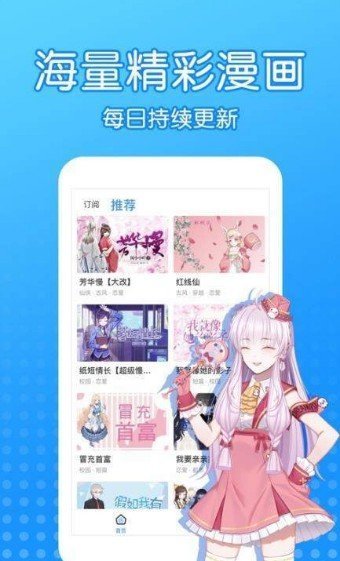 37漫画免费版截图