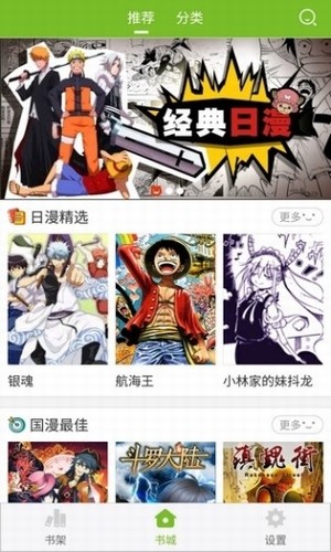 虎虎漫画最新版截图