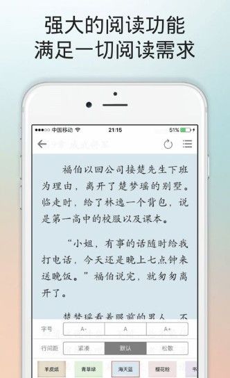 po18小说阅读网截图