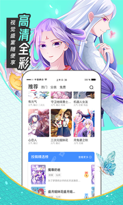 漫画圈漫画截图