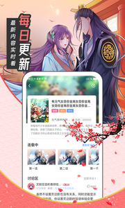 漫画圈漫画截图