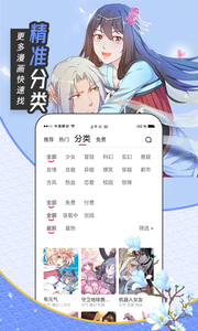 漫画圈漫画截图