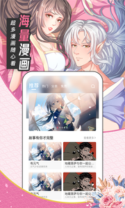 漫画圈漫画截图