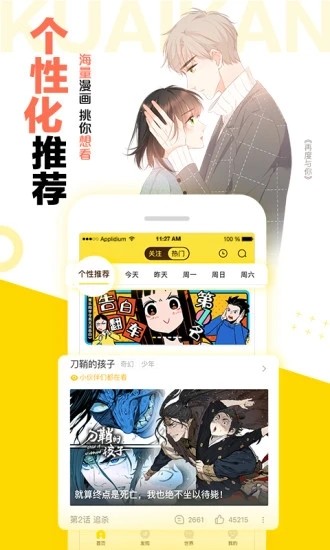 奈飞漫画截图