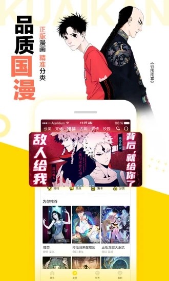 奈飞漫画截图