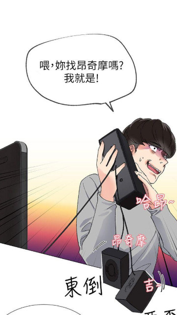 重考生漫画APP截图