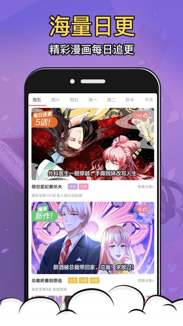 兜兜动漫app