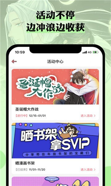 韵叶漫书APP