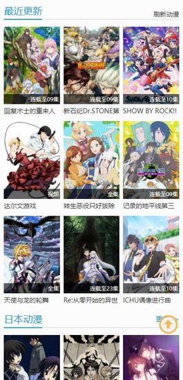 陌陌动漫网App