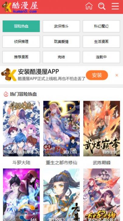 元龙漫画无广告