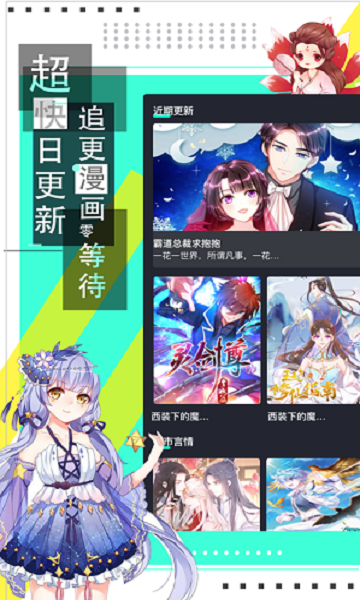 韵叶漫书APP