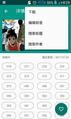 Cimoc漫画app