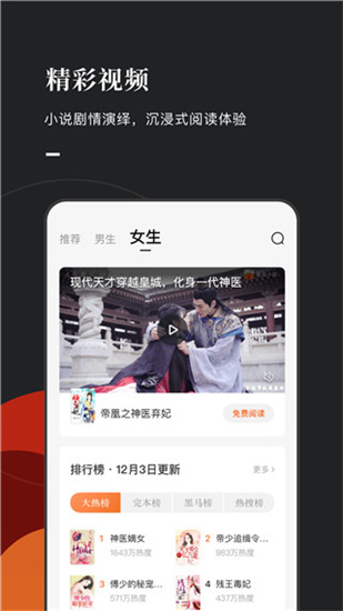 乐可小说APP截图