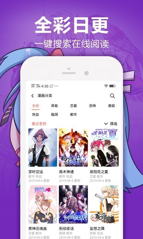 Anime漫趣社APP截图