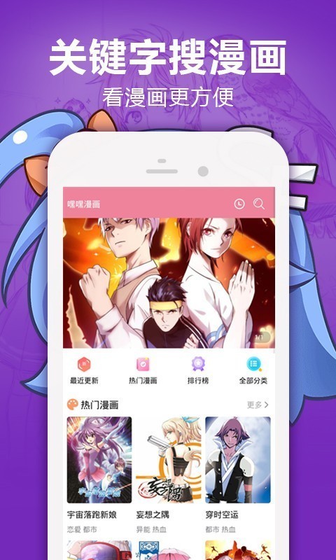 Anime漫趣社APP截图