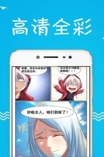 水一次漫画免费截图