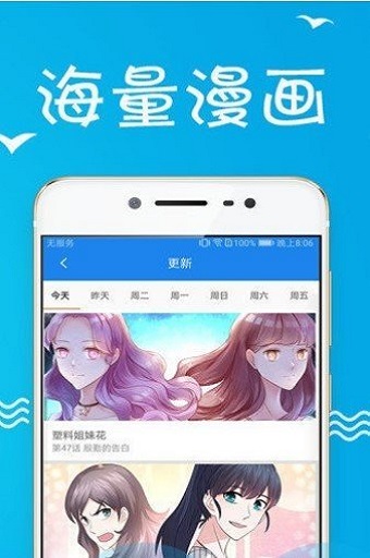 水一次漫画免费截图