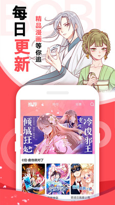 小橘子漫画截图