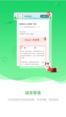 宝贝在书里截图