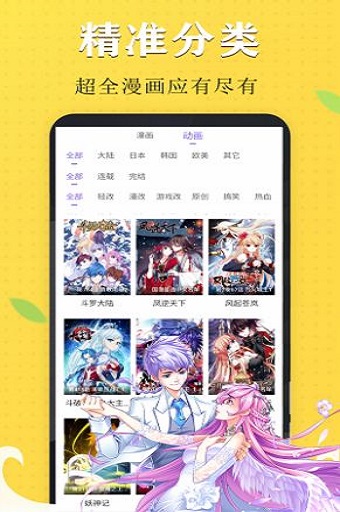 水一次漫画免费截图