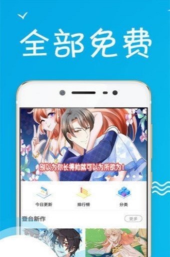 水一次漫画免费截图