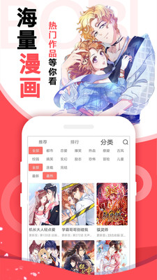 小橘子漫画截图