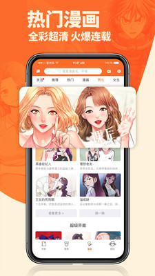 番木瓜漫画免费截图