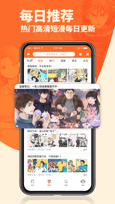 番木瓜漫画免费截图