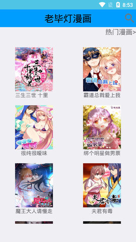 老毕灯漫画
