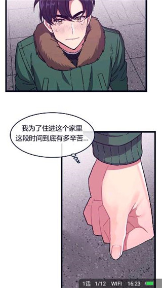 mimei漫画免费版