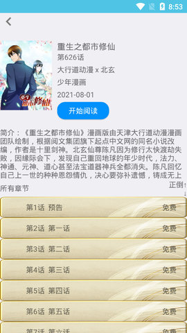 老毕灯漫画