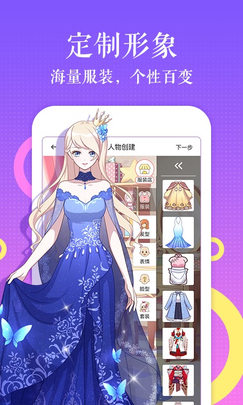 三更韩漫APP