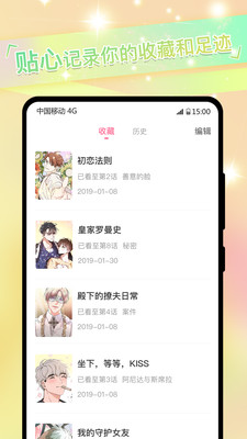 免耽漫画免费截图