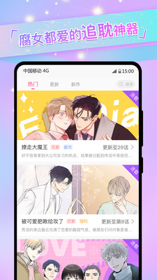 免耽漫画免费截图