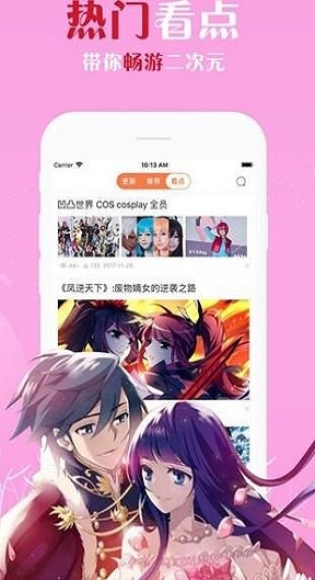 橙社漫画截图