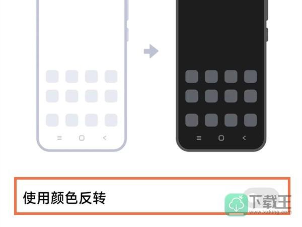 小米手机灰色怎么改回彩色-小米手机灰色恢复彩色方法介绍